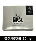 御久 30mg 必利勁學名藥｜dapoxetine 延時持久 1盒4粒：圖片 2
